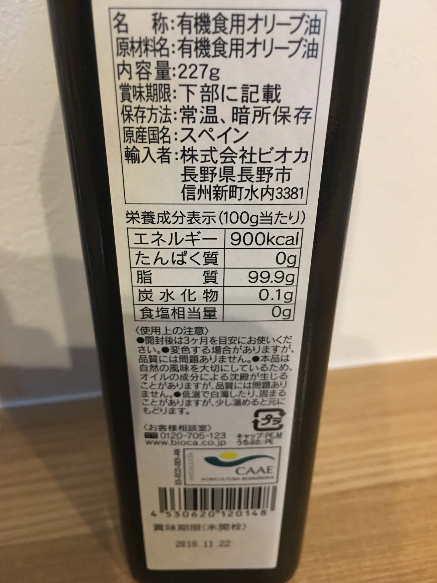 オリーブオイルで健康体 身体にいい本物のオリーブオイルの選び方 調味料油編 難病 ブログ 代 3児母 自己免疫疾患 多発性硬化症